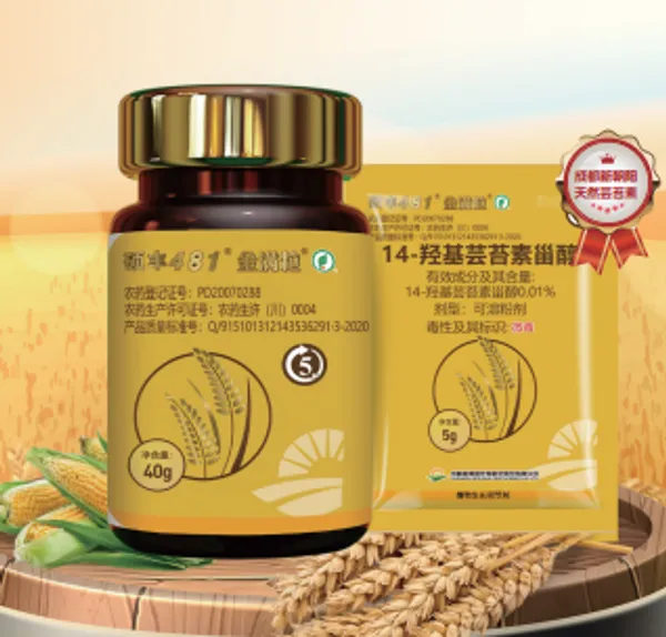 天然芸苔素甾醇 金满粒