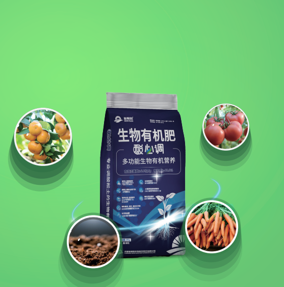  酸比调  多功能有机营养