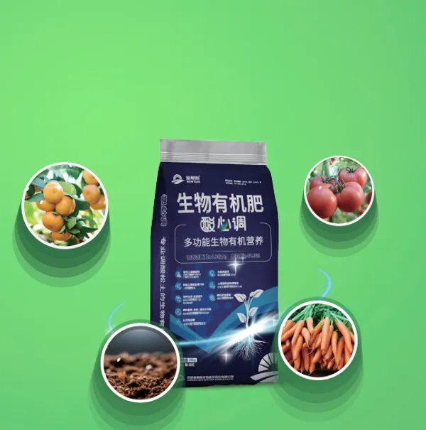  酸比调  多功能有机营养