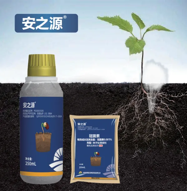 安之源（COR-冠菌素）